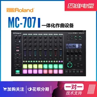 Бесплатная доставка пакет Roland/Roland MC-707 Groovebox Eight Rail Critical Futraction Редакторы редакторы