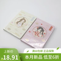 Анимация Tianguan Blessing Series A5 Книга в твердом переплете 96 страниц знаменитого Чуан -Юпина Минисо Сабуро и Лиан.