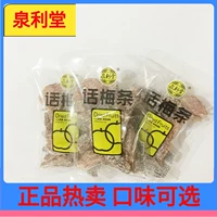 Новое поступление: сливовые палочки Quanli Tang, 500 г, сливовые палочки без косточек