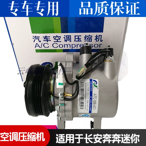 Адаптированный Changan Benbong Minimini Air -Conditioning Компрессор -кондиционирование воздуха -кондиционирования воздуха -кондиционирования воздуха -кондиционирования сборки