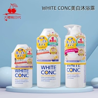 White conc, японский импортный гель для душа для всего тела со стойким ароматом, долговременный эффект