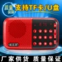Kim Jung V8 mini âm thanh thẻ di động cũ đài phát thanh nhỏ loa mp3 - Máy nghe nhạc mp3 máy nghe nhạc sony walkman