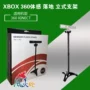 Tinh thể khung cảm ứng kinect dọc XBOX360 somatosensory khung khung dọc loại sàn - XBOX kết hợp tay cầm pc