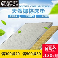 Miễn phí vận chuyển dừa xanh ký túc xá sinh viên cọ nệm trẻ 1m8 đôi gấp cứng nhắc tatami cọ có thể được tùy chỉnh - Nệm chăn ga gối đệm giá rẻ