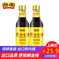 Хенгшн уксус уксус 550 мл*2 бутылки с уксусом экспортного качества Zhenjiang Специальное ароматное уксусное уксусное уксус -фармовые овощи холодные уксус