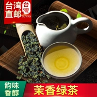 Оригинальный импортный зеленый чай, чай горный улун, холодный чай, весенний чай