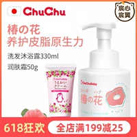 Японский импортный детский крем, детское молочко для тела, гель для душа, шампунь, 2 в 1