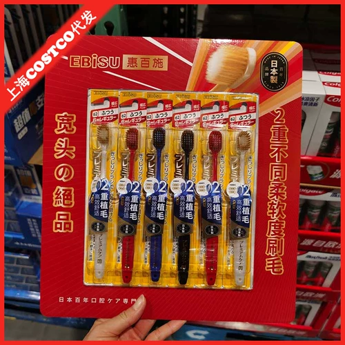 Шанхай Costco Kai City Passenger Приобретает ebisu huibai shi 48 -hole Комфортный мультипликатор -Широколух с широколохнутой зубной щеткой 6 Установка
