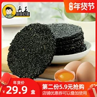 Bingwang Black Sesame Crispy Biscuits Bearnnity закуски без добавленного питания повседневные закуски для здоровья пищи