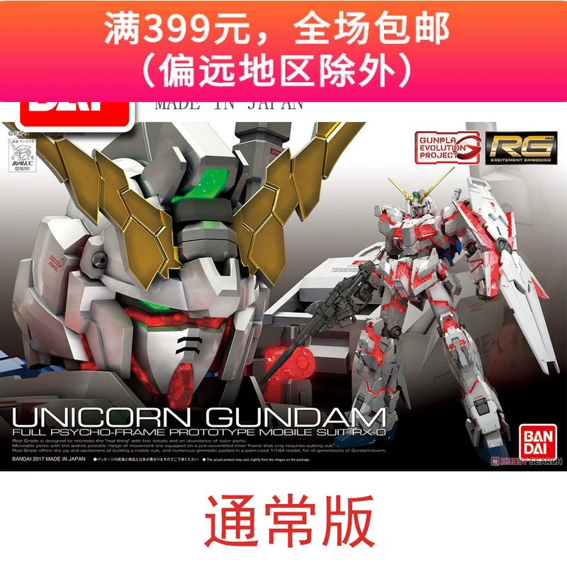 Bandai lắp ráp mô hình Gundam RG25 1  144 kỳ lân RX-0 Unicorn Gundam lần đầu tiên giới hạn - Gundam / Mech Model / Robot / Transformers