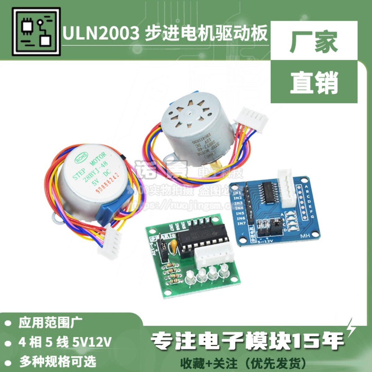 步进电机28BYJ4+ULN2003驱动板4相5线 5V12V步进电机减速电机模块-淘宝网