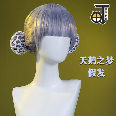 taobao agent Misako King Glory Little Joe Swan's Dream of Black Swan White Swan Wig COS