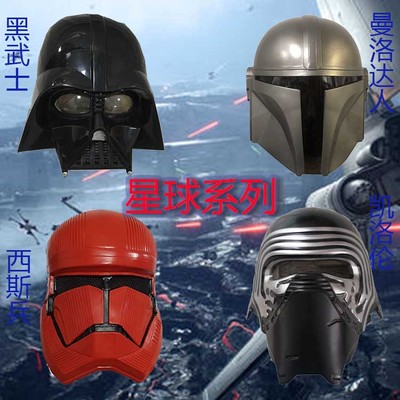 taobao agent Star Wars 9 surround props Kelleon mask Star Wars storm white soldier Dasman Dalo helmet