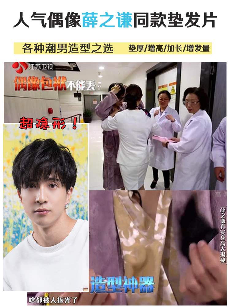 男士假发片头顶蓬松垫真发垫发根蓬松器隐形无痕头顶