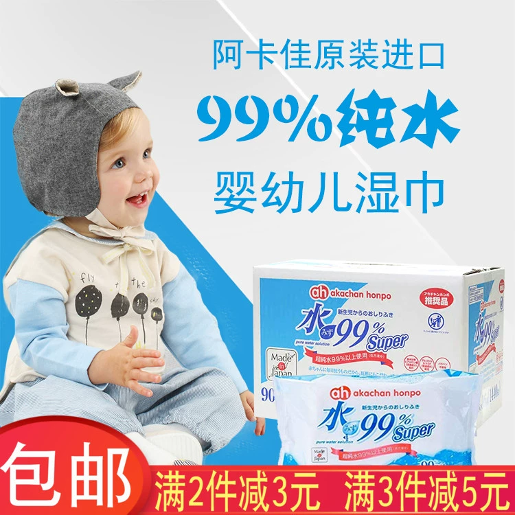 Nhật Bản nguyên chất Akachan365 99% nước tinh khiết giữ ẩm cho bé 90 khăn lau - Khăn ướt