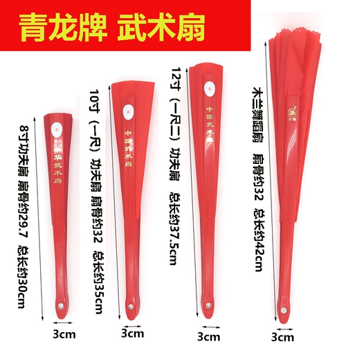 Бренд Qinglong Tai Chi Fan One -Foot два фаната кунг -фу 10 -дюймовые фанаты 8 -дюймовые дети исполняют китайские фанаты боевых искусств Mulan Fan