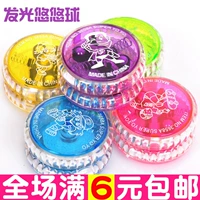 Sáng Yo-Yo Yoyo Đồ chơi Yo-Yo Trẻ em Câu đố Sinh viên Đồ chơi Sáng tạo Nhựa Xoay UU Bóng Chói yoyo thể thao 