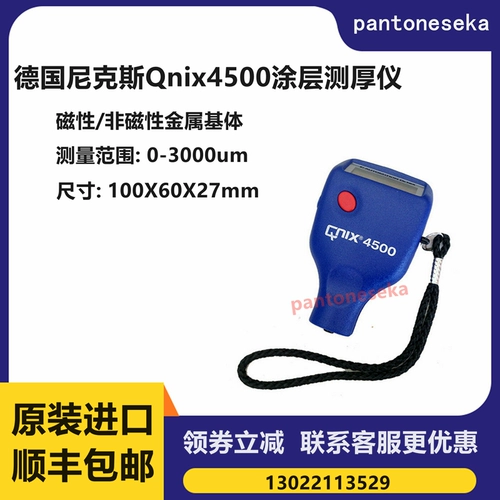 Немецкие Knicks Qnix4500/4200 Толщина покрытия Измерение прибора/краски измерено густой гальванизированной оксидной пленкой толстая краска