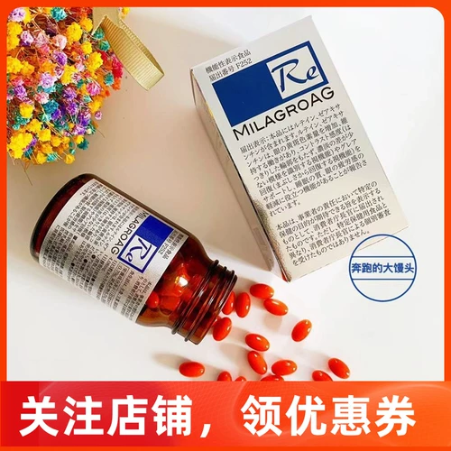 Япония Milagro Ag Eye Таблетки 90 активированные DHA Lutelin Muscle Care Eyes Dry Dry
