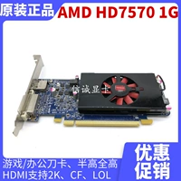 Оригинальный AMD HD7570 1G Game Risecard Полная высота половина высокая DP поддерживает 2K Office Bright Machine Card LOL LOL