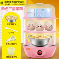 Kaifu hấp trứng đôi lò trứng máy tự động tắt nhỏ nhà nhỏ một lớp 2 người 2 trứng hấp 羹 tạo tác - Nồi trứng nồi hấp điện công nghiệp
