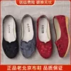 Товары от 时尚之老北京布鞋之都