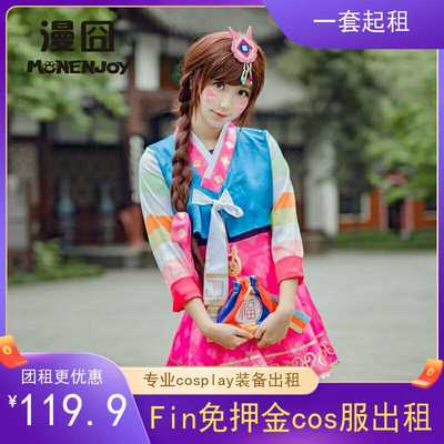 taobao agent FIN -free deposit COS rental Overpay COSPLAY clothing DVA Songhan Hanbok spot new anime