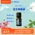 Trang web chính thức của Mỹ doterra blue tansy 5ml tinh dầu theo toa đơn giúp nuôi dưỡng làn da tại chỗ Morocco tinh dầu ngải cứu 