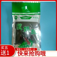 Китайская пена трава, пена, скрытые муравьи, тибетские черные муравьи, Zang Ant 1 Bag 200 грамм бесплатной доставки