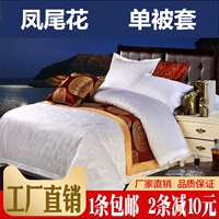 Khách sạn sao cho giường ngủ bán buôn 40 60 trắng satin jacquard vận chuyển chăn mền nhà khách - Quilt Covers 	giá chăn phao	