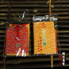 Китайская карта защиты от несчастий 高雄文殊讲堂慧律法师加持咒轮