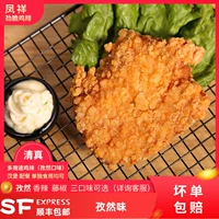 Jin jiexiang Kaz Crispy Crispy Chicken Semi -Product Frozen Frozen Бесплатная доставка жареной куриной стейк Коммерческий гамбургер