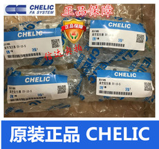 Пневматические детали 原装台湾chelic气立可真空发生器ev-10/ev10sk/ev15/ev15sk/ev20
