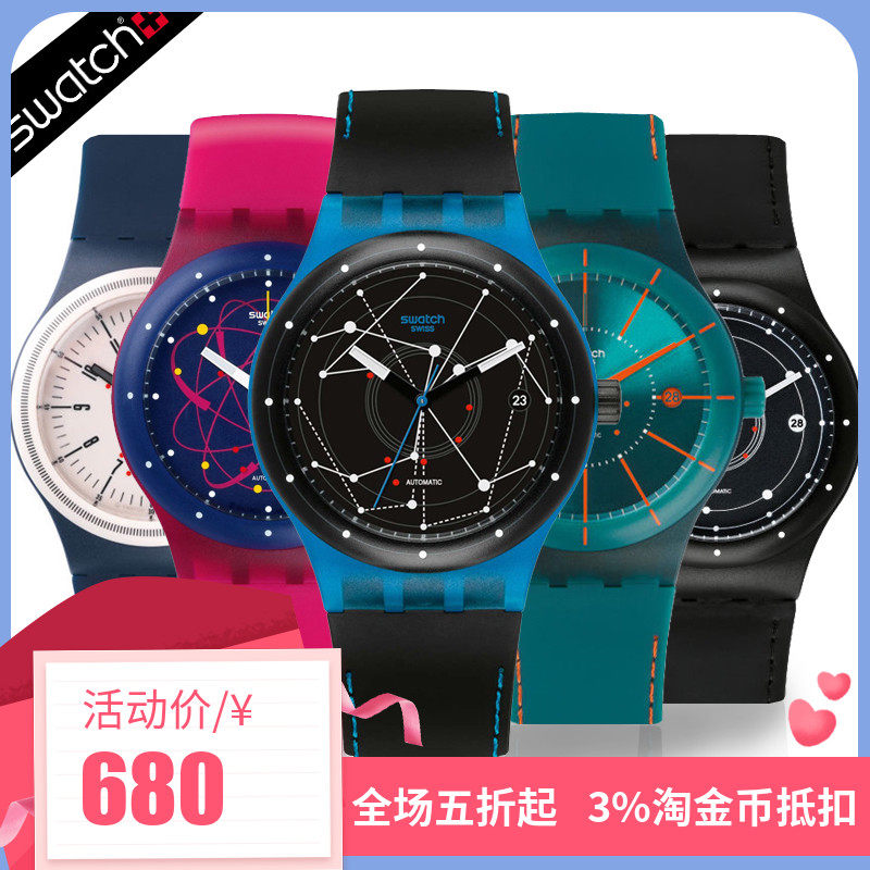 Купить Швейцарские наручные часы Подлинный Swatch/часы Swatch механические  мужчин и женщин выражение спутник стол устройства 51 suts401 sutr401 в  интернет-магазине с Таобао (Taobao) из Китая, низкие цены | Nazya.com