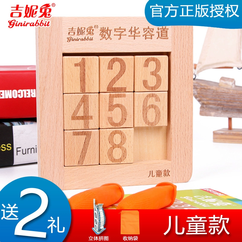 Bộ não mạnh nhất với cùng một đĩa câu đố Huarong Road kỹ thuật số chính hãng đồ chơi câu đố toán học trượt trẻ em - Đồ chơi IQ