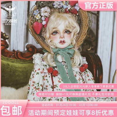 taobao agent [Thirty President] 2DDOLL 64CM BJD Girl Nahla (Nahla) doll