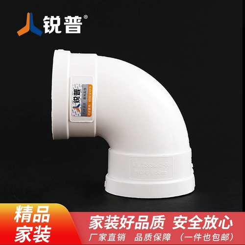 Ruipu Home Fringshing 50 75 110 160 200pvc дренажная труба 90 градусов локтевые аксессуары из ПВХ ПВХ