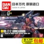 Spot Bandai HGUC 190 1 144 RX-77-2 Steel Cannon Gundam Remastered Model Model - Gundam / Mech Model / Robot / Transformers mô hình nhựa gundam