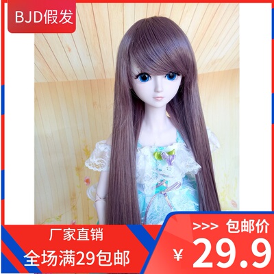 taobao agent Ye Luoli doll wig BJD SD doll wigsted bangs long straight hair three four six -point high -temperature silk wig