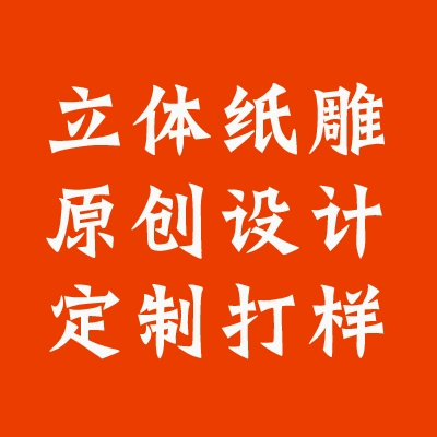 Трехмерная дизайнерская открытка, в 3d формате, делается под заказ, пробник