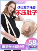 Phụ nữ mang thai đặc biệt nâng bụng dạ dày Phụ nữ mang thai song sinh đặc biệt cung cấp Daquan đau bụng mang thai bụng kéo bụng - Nguồn cung cấp tiền sản sau sinh