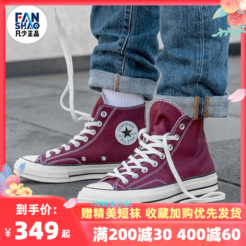 Купить Converse общаться 1970s бургундия высокий низкий холст обувь мужская  обувь обувь женская 162051C 162059C в интернет-магазине с Таобао (Taobao)  из Китая, низкие цены | Nazya.com