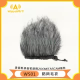 WaveArt WS1 H1 H2N H4N H5 H6 Q4 DR40 Ветропродажный шерстяной крышку Ветрого воздушного свитера