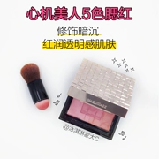 Shiseido blush maquillage trang điểm nude tự nhiên Nhật Bản dưỡng ẩm bắt đầu làm sáng tông màu da - Blush / Cochineal