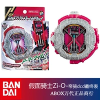 Spot Bandai Knight Zi-O Shiwang DX Decade DCD Боже Господь Драгин