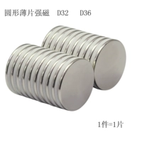 Высокопрочный магнитный мощный сильный магнит, 36, 32x, 2mm