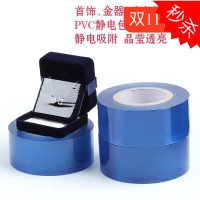 新品金银珠宝首饰包装膜 手表玉器PVC静电膜防尘膜饰品保护膜道具