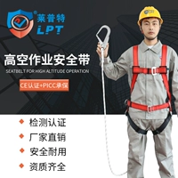 Leipte Polyetylene Tan -Scare High -высокая безопасная безопасная ремни безопасности наружная конструкция против кондиционера Установка воздуха.