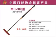 Giày bóng chày cửa bóng chày cung cấp Minghu mh 306 bảo hành toàn quốc - Các môn thể thao khác
