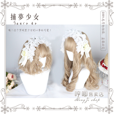 taobao agent Humit Lolita daily wigs of bitter apricot sisters 